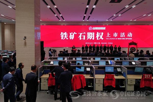 大商所鐵礦石期權今天正式掛牌上市.jpeg